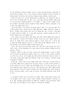 `아침의 사상` 요약 감상문-2