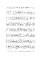 [단군신화] 웅녀신화다시읽기와 아침의 사상 ,우리 집에 온 곰 비교감상-2