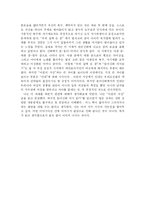 [단군신화] 웅녀신화다시읽기와 아침의 사상 ,우리 집에 온 곰 비교감상-3