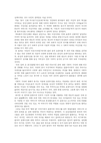 단군신화 해석하기 -웅녀에 대한 다른 관점과 비판-2