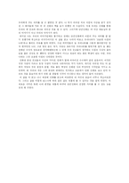 이어령의 ‘아침의 사상’ 요약 감상문-3