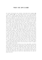 아침의 사상 요약 및 감상문-1