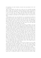 [독후감] 아침의 사상을 읽고-2