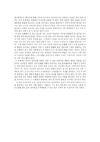 [독후감] 아침의 사상을 읽고-3