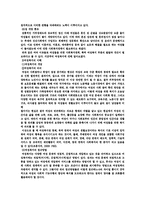 여성복지 레포트-5