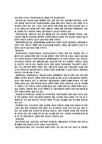 여성복지 레포트-8