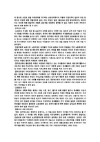여성복지 레포트-11