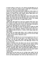 여성복지 레포트-14