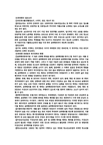 여성복지 레포트-15