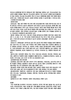 여성복지 레포트-16