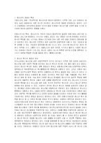올바른 청소년 복지 정책-2