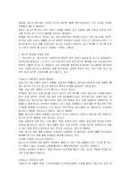 올바른 청소년 복지 정책-6