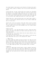 올바른 청소년 복지 정책-7