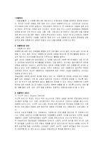 아동복지에 관한 연구-1