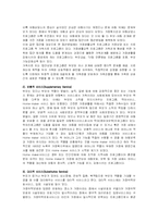 아동복지에 관한 연구-2