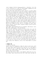 아동복지에 관한 연구-3