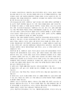 아동복지에 관한 연구-4