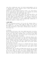 아동복지에 관한 연구-5