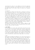 아동복지에 관한 연구-7