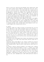 아동복지에 관한 연구-8