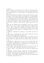 아동복지에 관한 연구-9