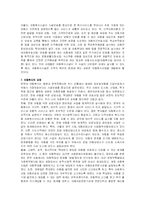 아동복지에 관한 연구-10