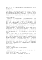 아동 복지시설의 문제점 및 개선방향-4