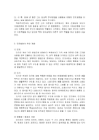 피아제와 인지발달-2