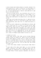 피아제와 인지발달-3
