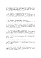 피아제와 인지발달-5