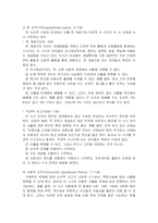 피아제와 인지발달-6