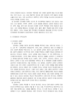 피아제와 인지발달-8
