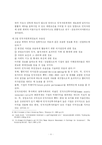 [세무회계학]인적자원회계에 대한 보고-7