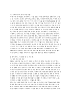 유비쿼터스 시대의 도래-5