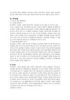 유비쿼터스 시대의 도래-7