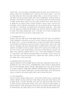 부모교육 레포트-3