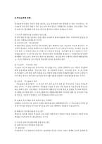 부모교육 레포트-4