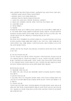 부모교육 레포트-5