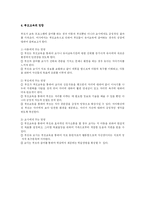 부모교육 레포트-6