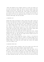 유럽의 축제 레포트-2