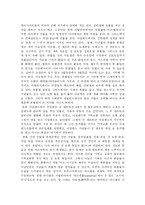 유럽의 축제 레포트-3