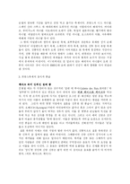 유럽의 축제 레포트-4