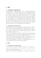 유아교육에서의 부모교육-2