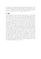 유아교육에서의 부모교육-5