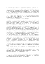 유아교육기관의 교사들이 느끼는 교육의 환경, 정신적 문제, 사회적 문제-5