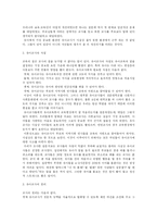 유아교육기관의 교사들이 느끼는 교육의 환경, 정신적 문제, 사회적 문제-6