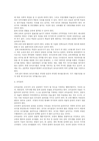 유아교육기관의 교사들이 느끼는 교육의 환경, 정신적 문제, 사회적 문제-7