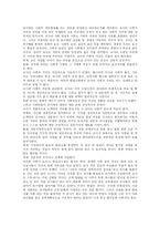 유아교육기관의 교사들이 느끼는 교육의 환경, 정신적 문제, 사회적 문제-9