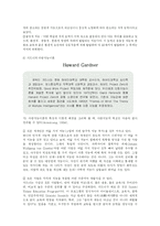 지능이론 레포트-4