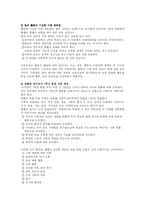 유아 및 유치원 교육과정-4